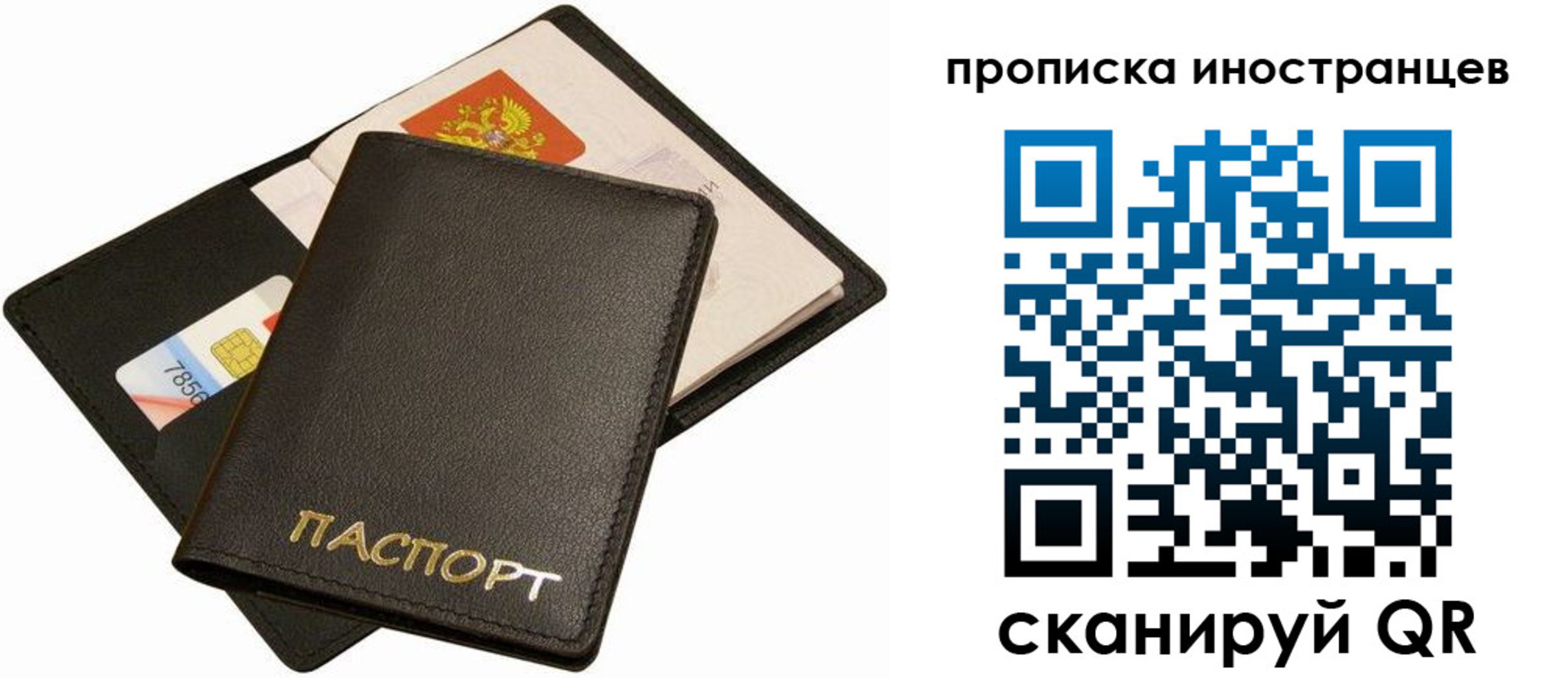 временная регистрация собственник в Дедовске